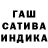 ГАШ гарик Dea Daitche
