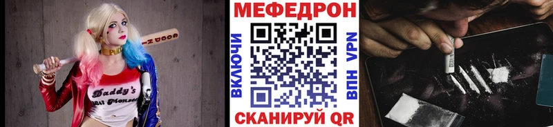 МЕФ мука  наркота  Находка 