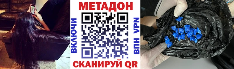 купить наркотики сайты  Находка  МЕТАДОН мёд 