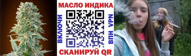 ТГК гашишное масло  дарнет шоп  Находка 